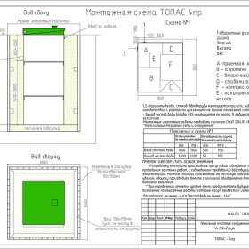 ТОПАС 4 ПР