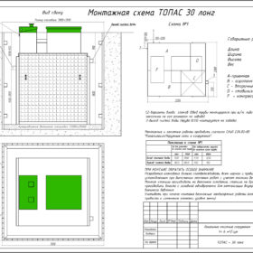 ТОПАС 30 Лонг