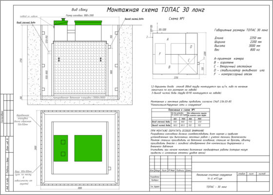 ТОПАС 30 Лонг